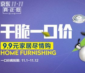 京东日用百货促销 品质与实惠兼得，IT007引领居家生活新风尚