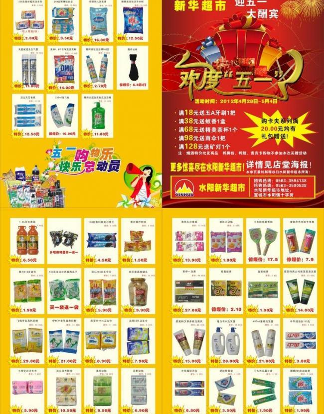 新华超市 一站式鞋帽批发的理想选择